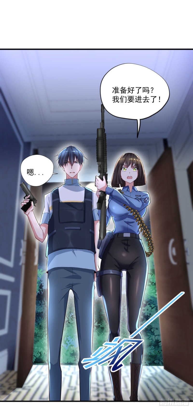 《开个诊所来修仙》第61话 江好，小心！ 第3页