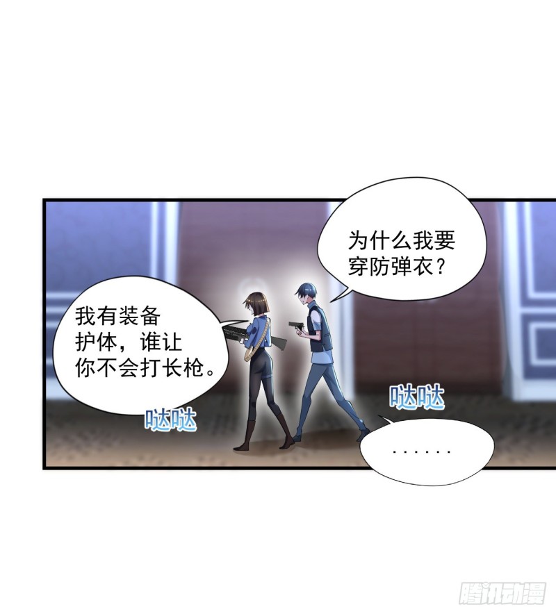 《开个诊所来修仙》第61话 江好，小心！ 第4页
