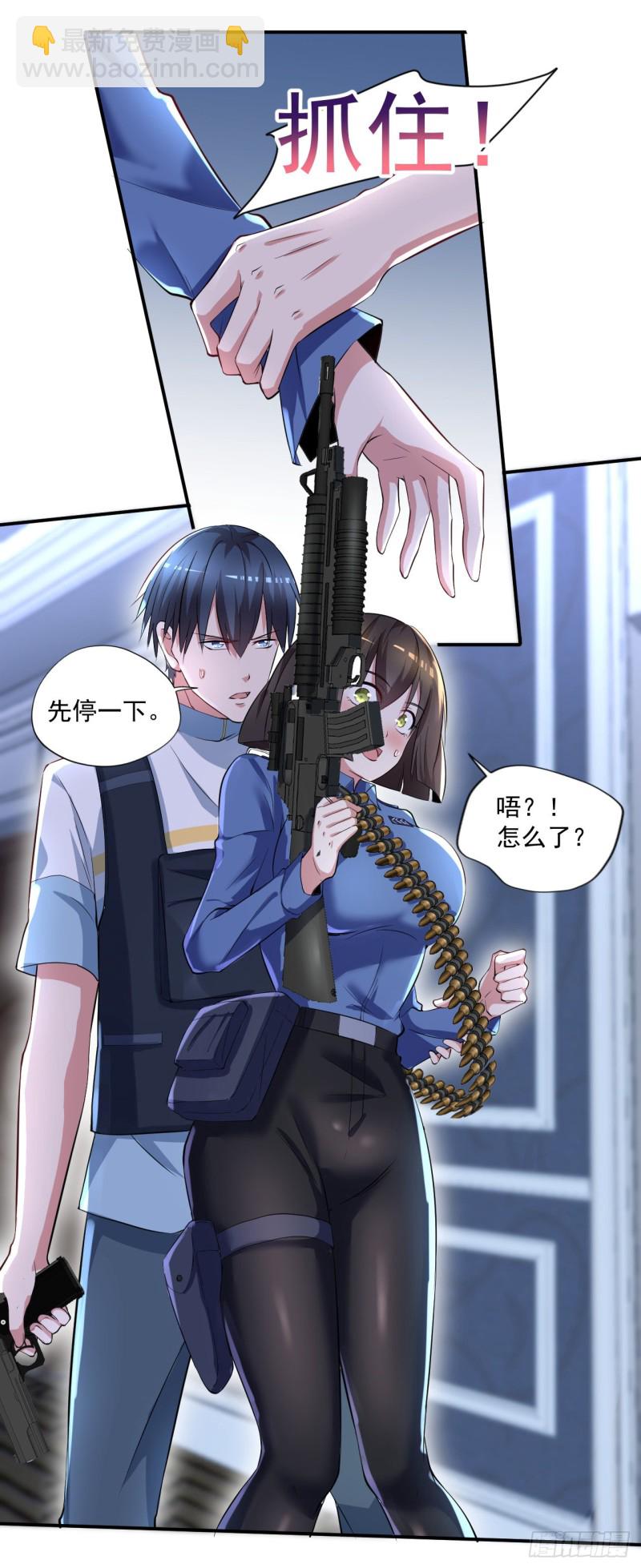 《开个诊所来修仙》第61话 江好，小心！ 第5页