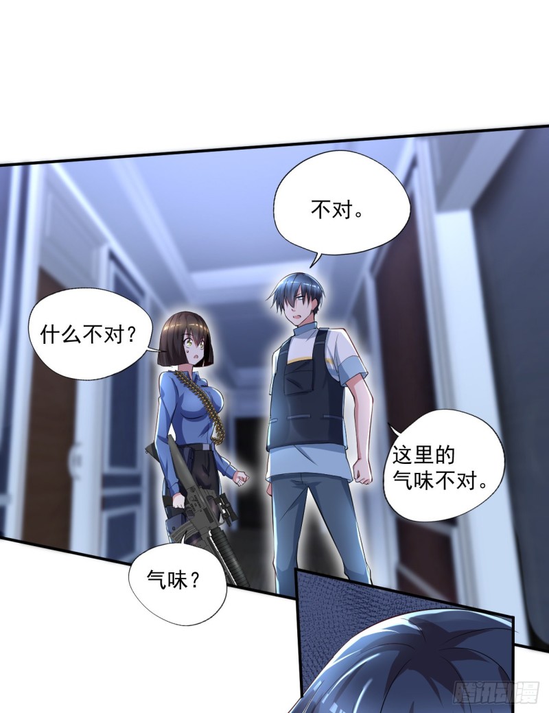 《开个诊所来修仙》第61话 江好，小心！ 第6页
