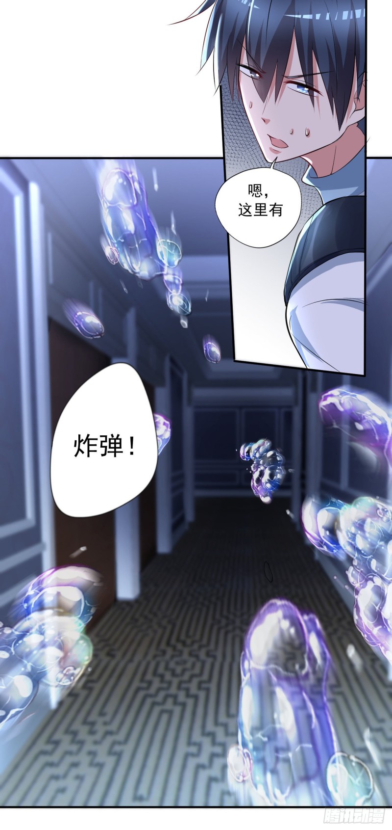 《开个诊所来修仙》第61话 江好，小心！ 第7页