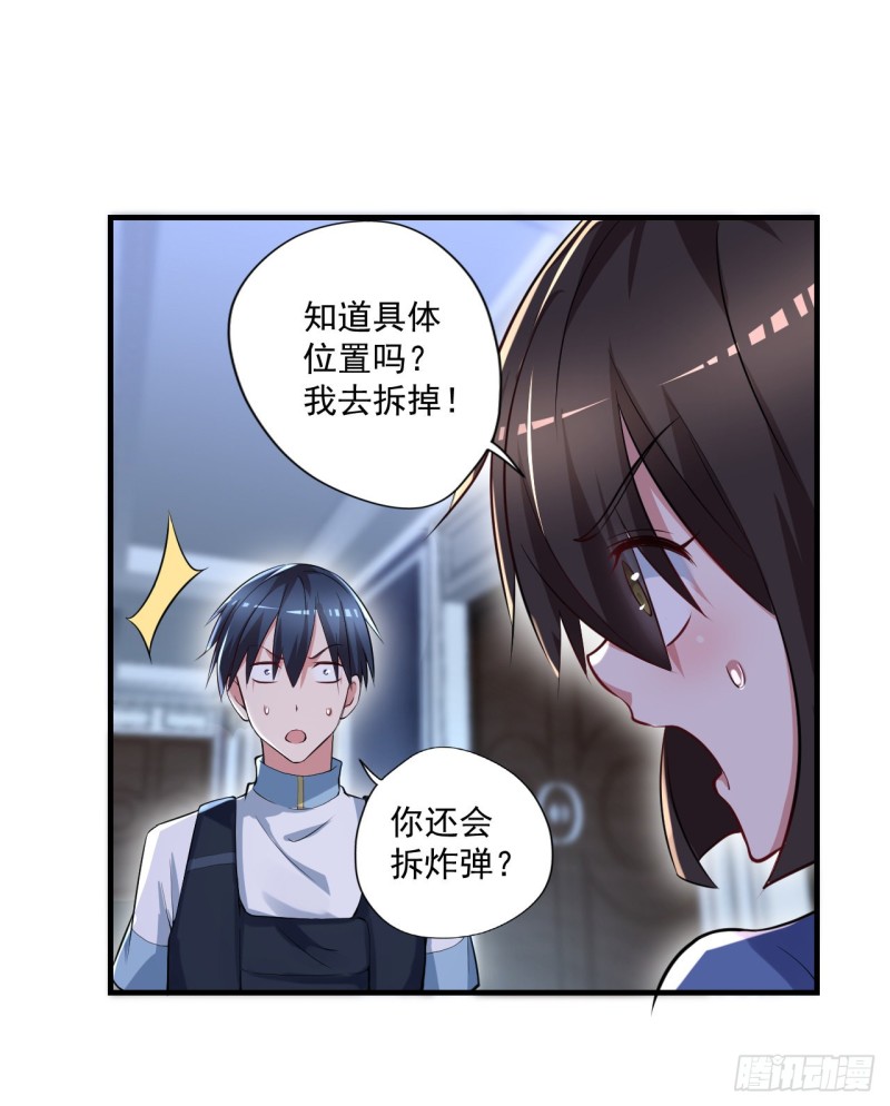 《开个诊所来修仙》第61话 江好，小心！ 第8页