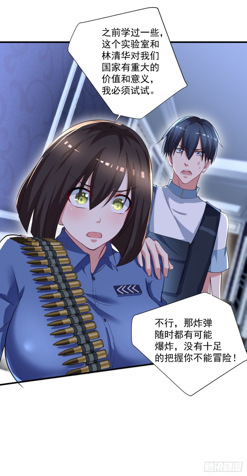 《开个诊所来修仙》第61话 江好，小心！ 第9页