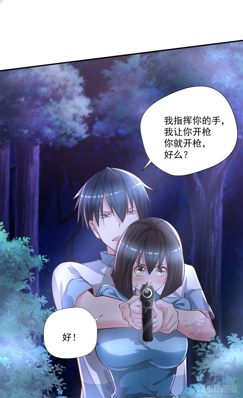《开个诊所来修仙》第60话 色狼呀！ 第13页