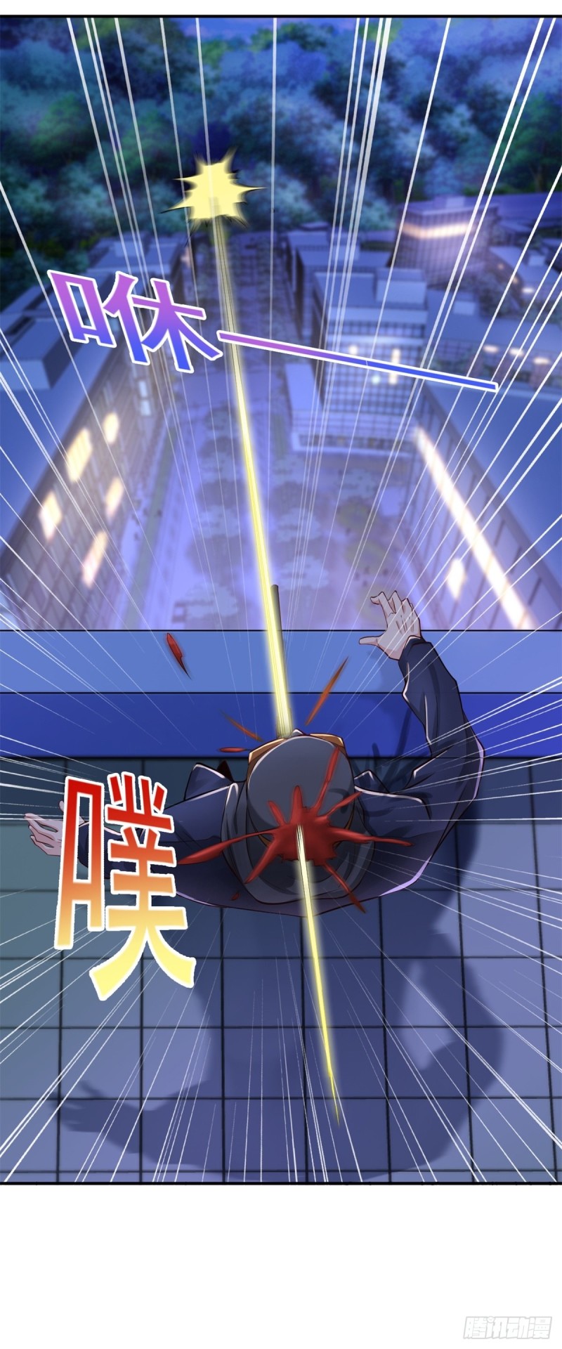 《开个诊所来修仙》第60话 色狼呀！ 第17页