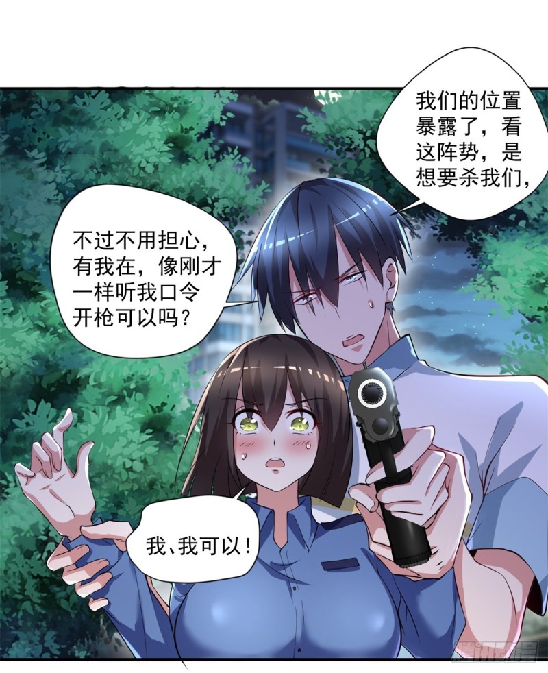 《开个诊所来修仙》第60话 色狼呀！ 第19页
