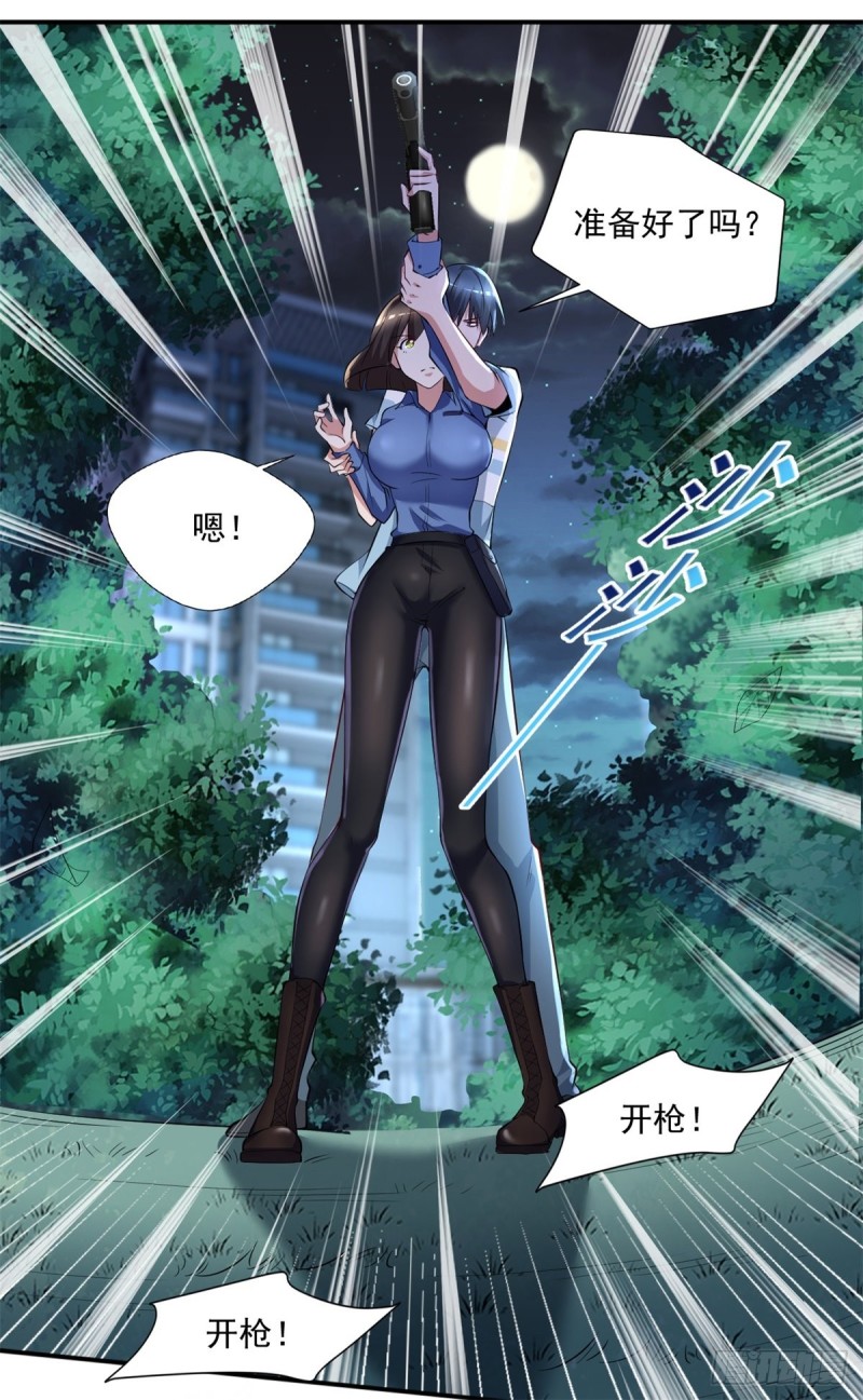 《开个诊所来修仙》第60话 色狼呀！ 第20页