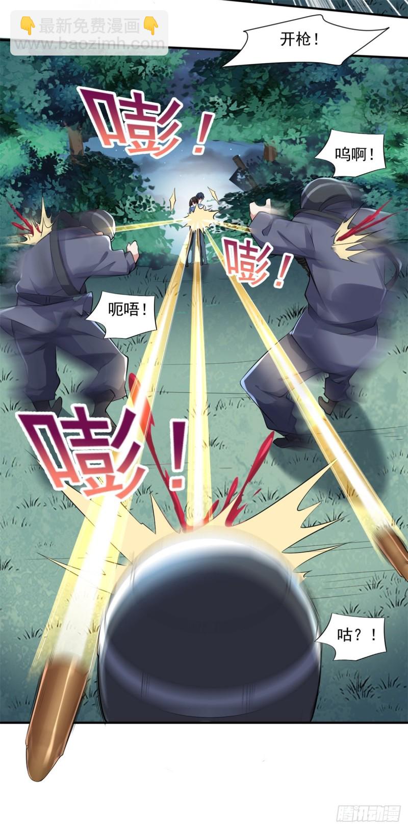 《开个诊所来修仙》第60话 色狼呀！ 第21页