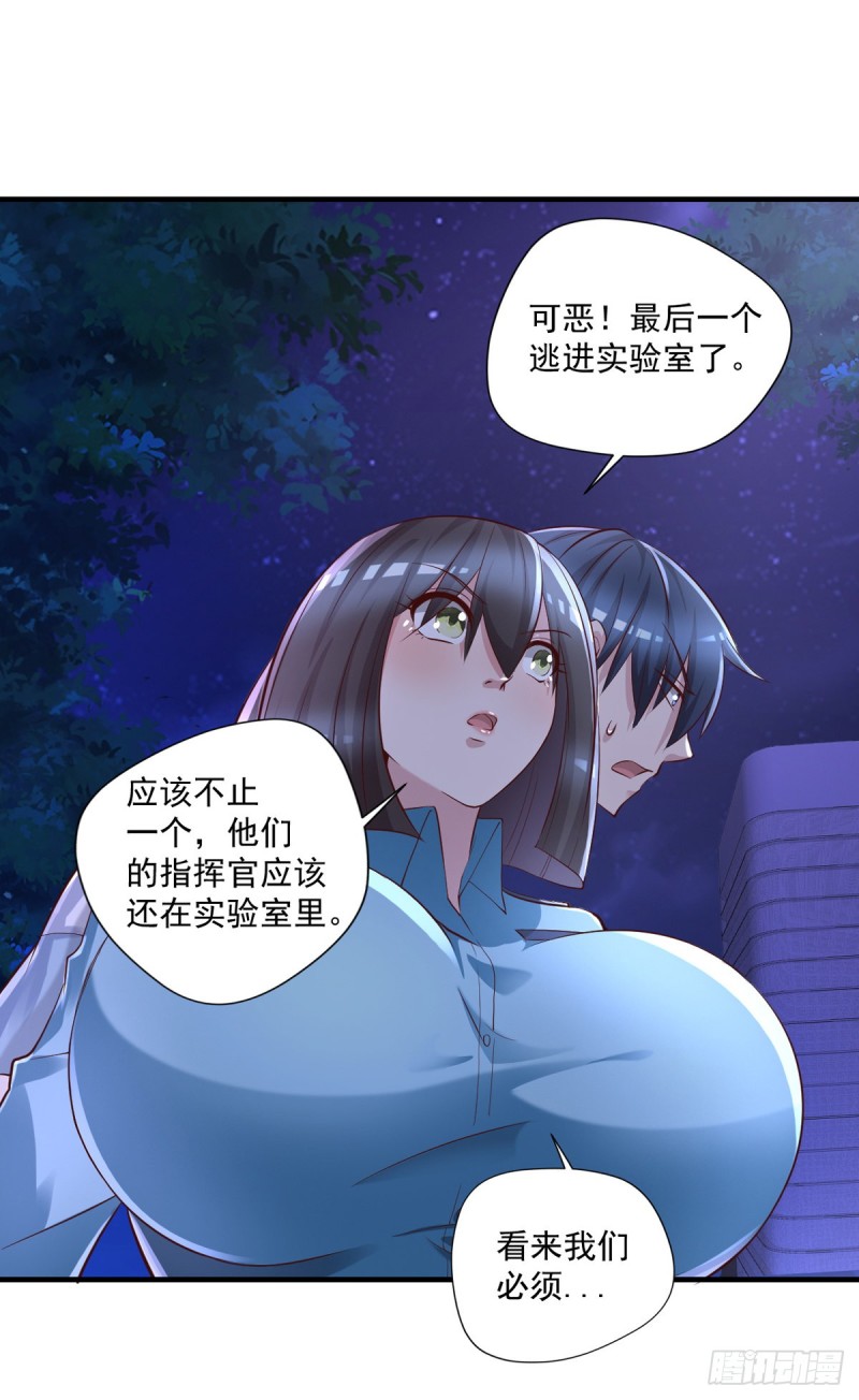 《开个诊所来修仙》第60话 色狼呀！ 第23页