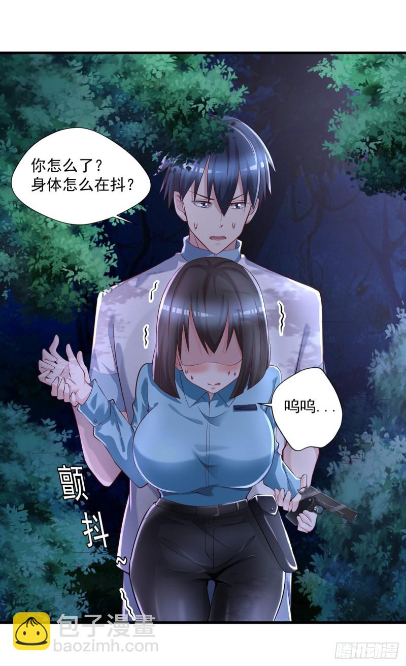《开个诊所来修仙》第60话 色狼呀！ 第25页