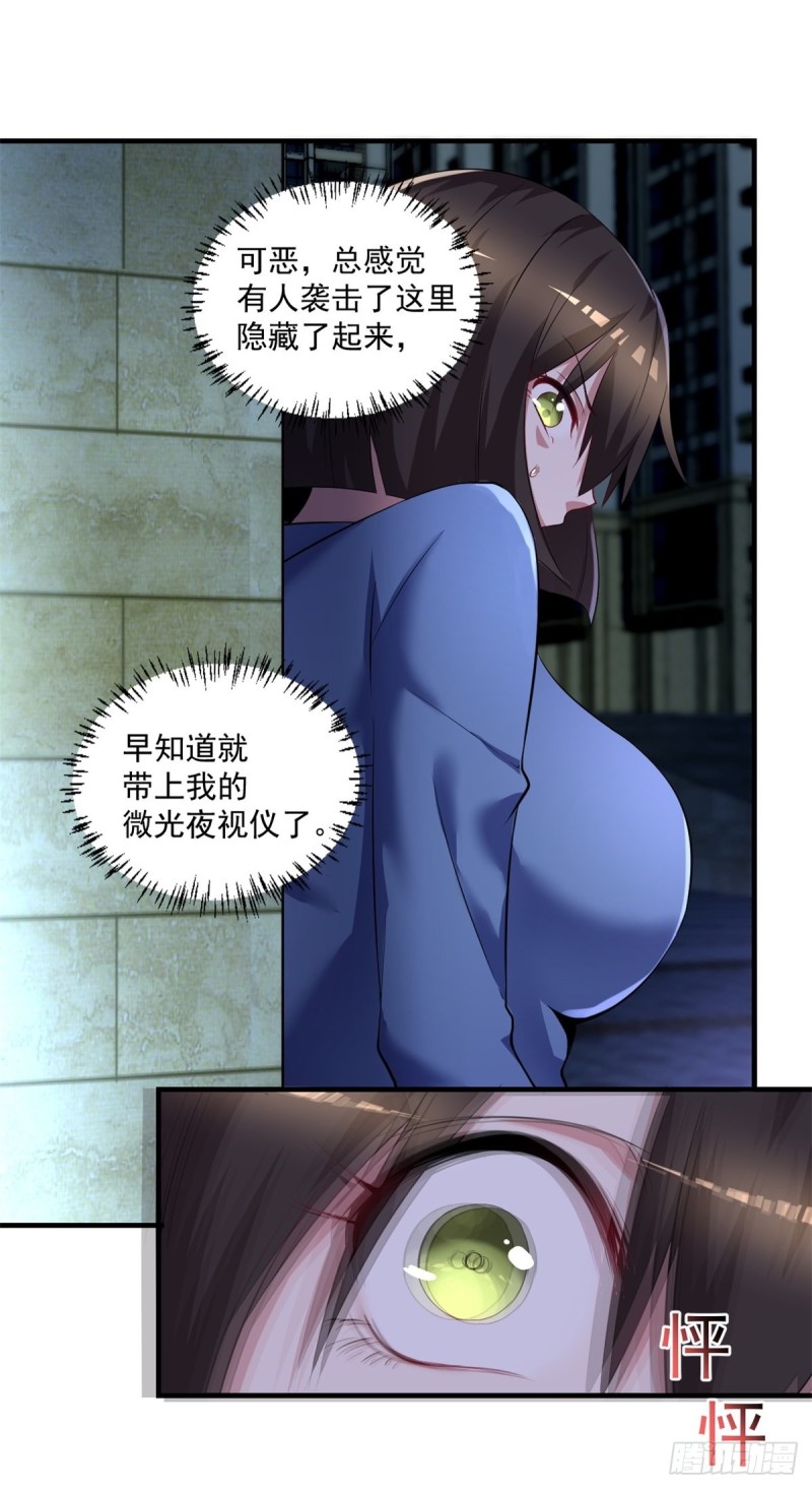 《开个诊所来修仙》第60话 色狼呀！ 第5页