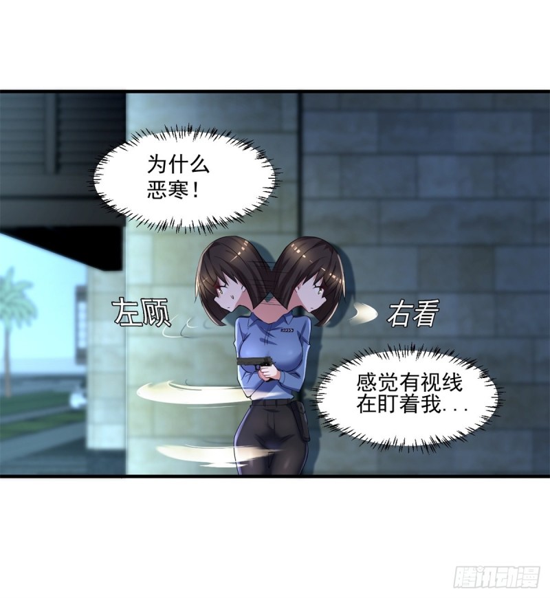 《开个诊所来修仙》第60话 色狼呀！ 第6页
