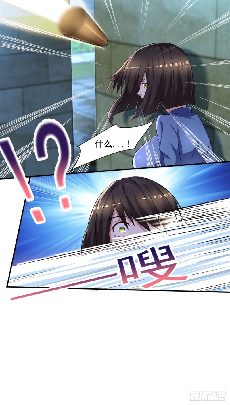 《开个诊所来修仙》第60话 色狼呀！ 第8页