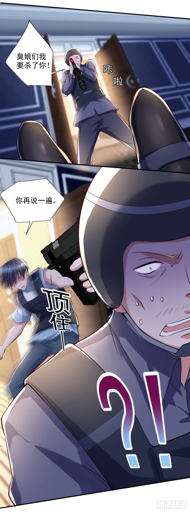 《开个诊所来修仙》第62话 请下手温柔些 第10页