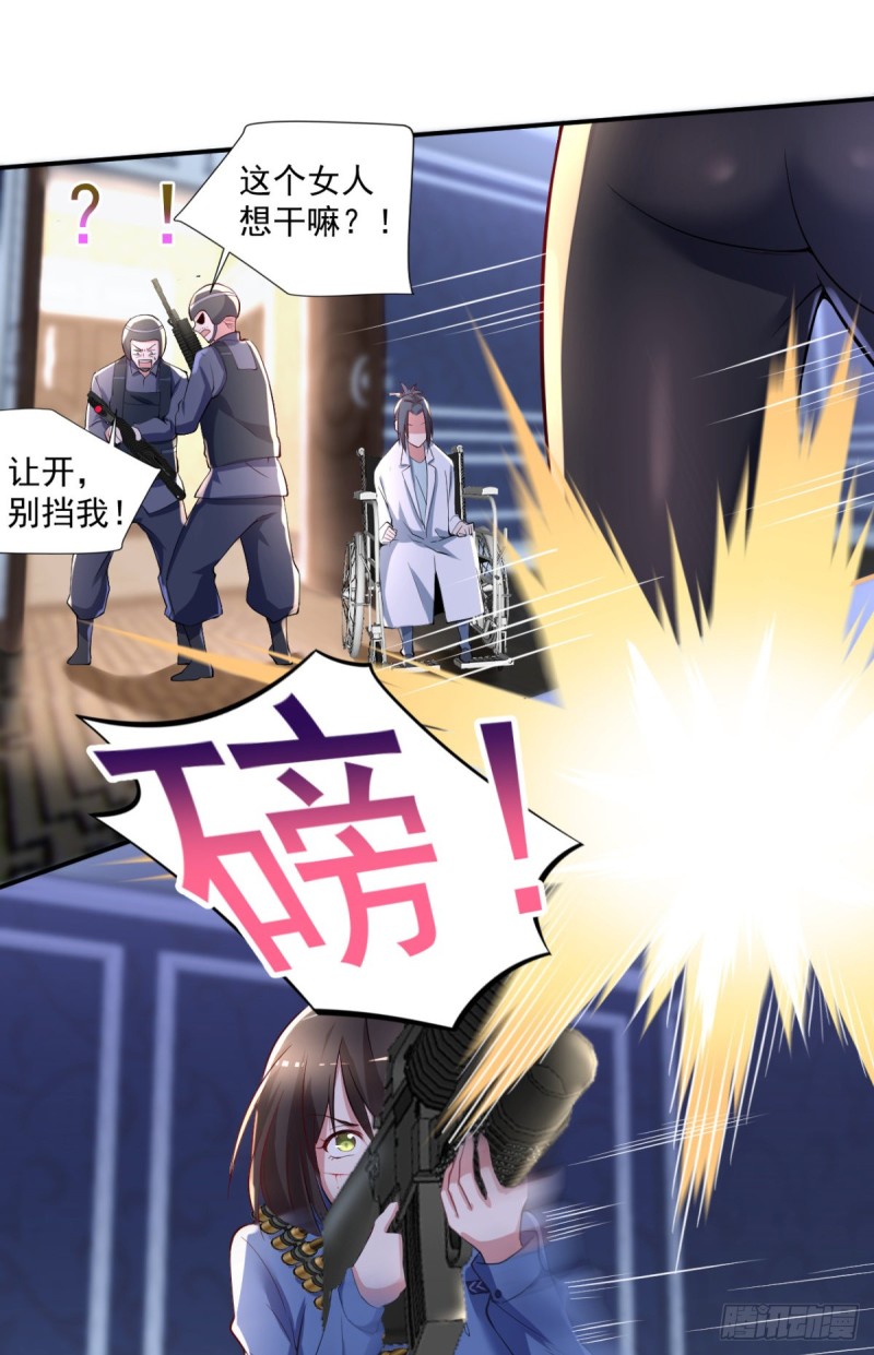 《开个诊所来修仙》第62话 请下手温柔些 第7页