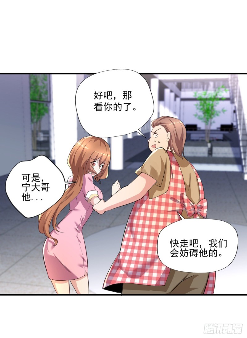 《开个诊所来修仙》第67话宁涛妖化 第11页