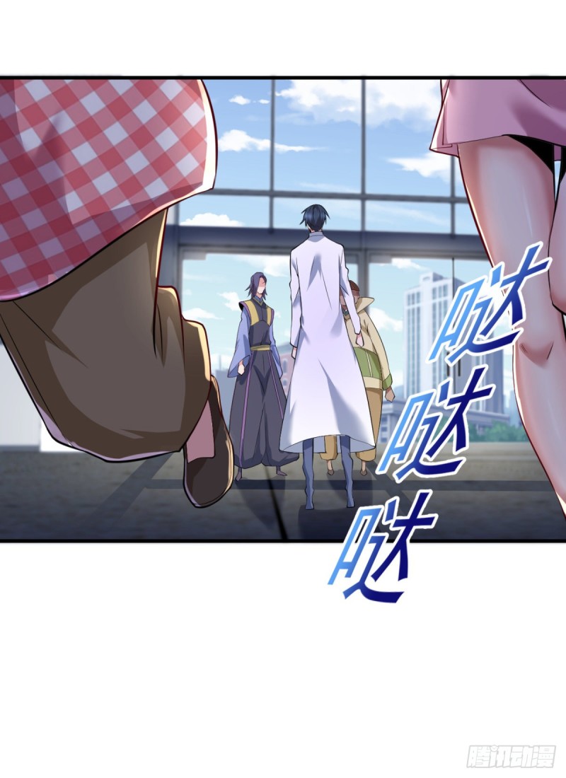《开个诊所来修仙》第67话宁涛妖化 第12页