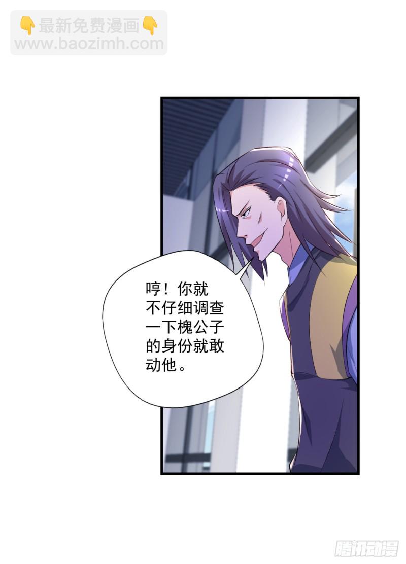 《开个诊所来修仙》第67话宁涛妖化 第14页