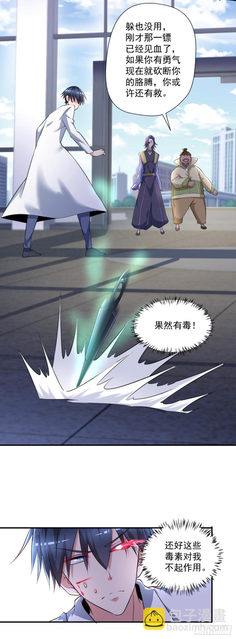 《开个诊所来修仙》第67话宁涛妖化 第19页