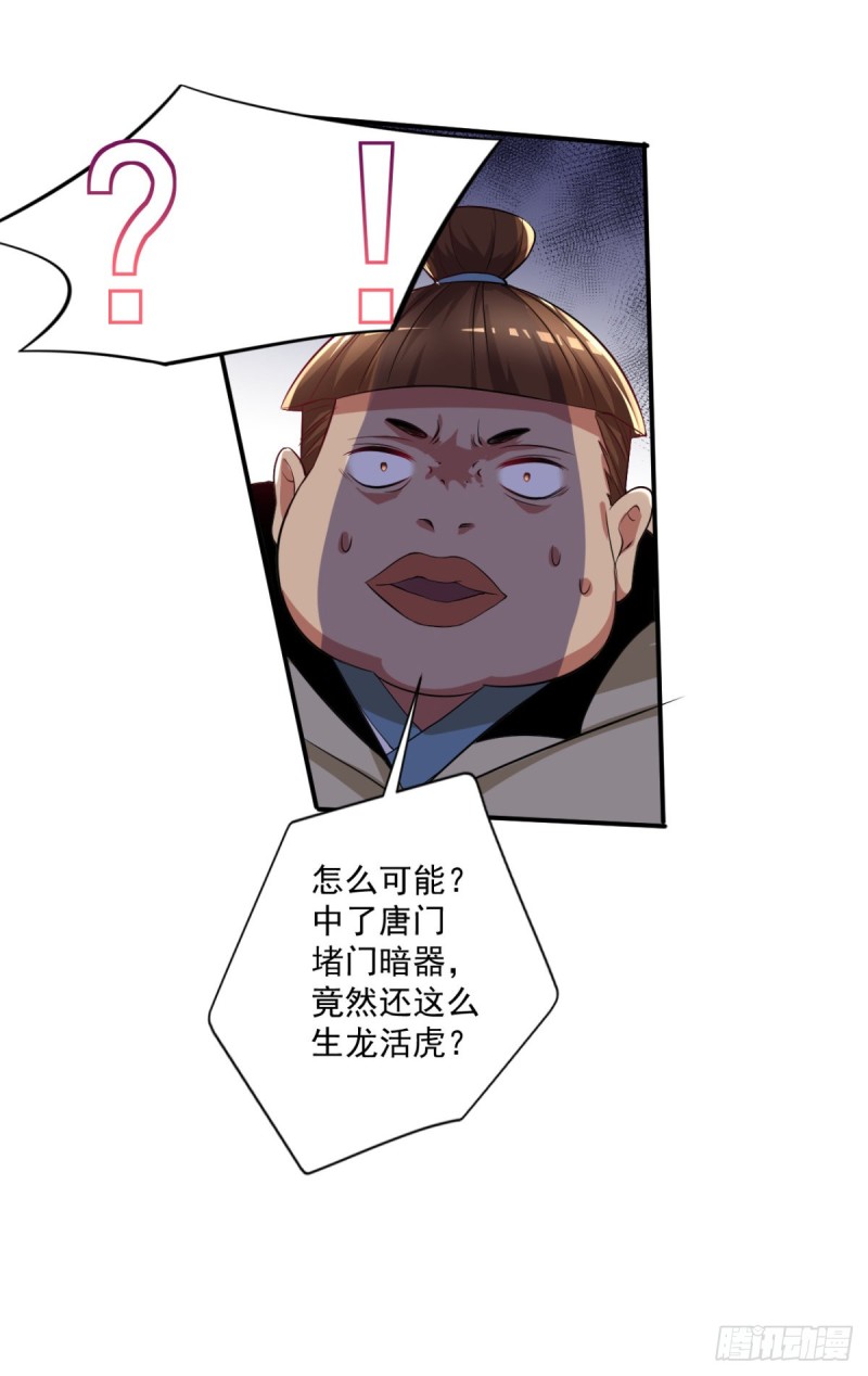 《开个诊所来修仙》第67话宁涛妖化 第22页