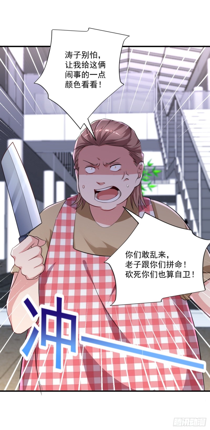 《开个诊所来修仙》第67话宁涛妖化 第4页