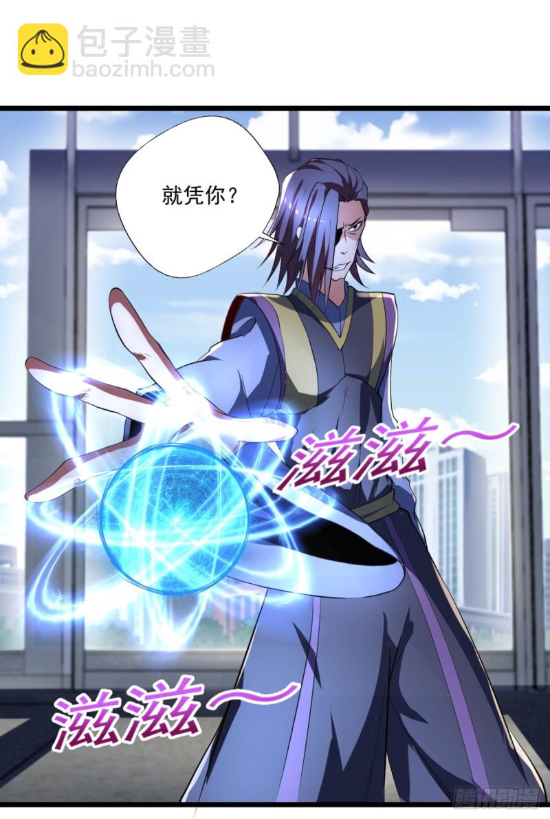 《开个诊所来修仙》第67话宁涛妖化 第5页