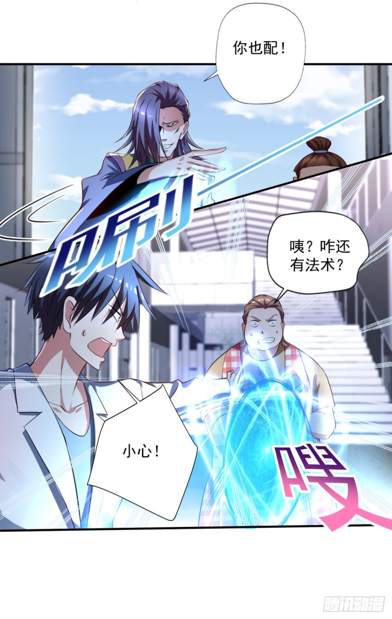 《开个诊所来修仙》第67话宁涛妖化 第6页