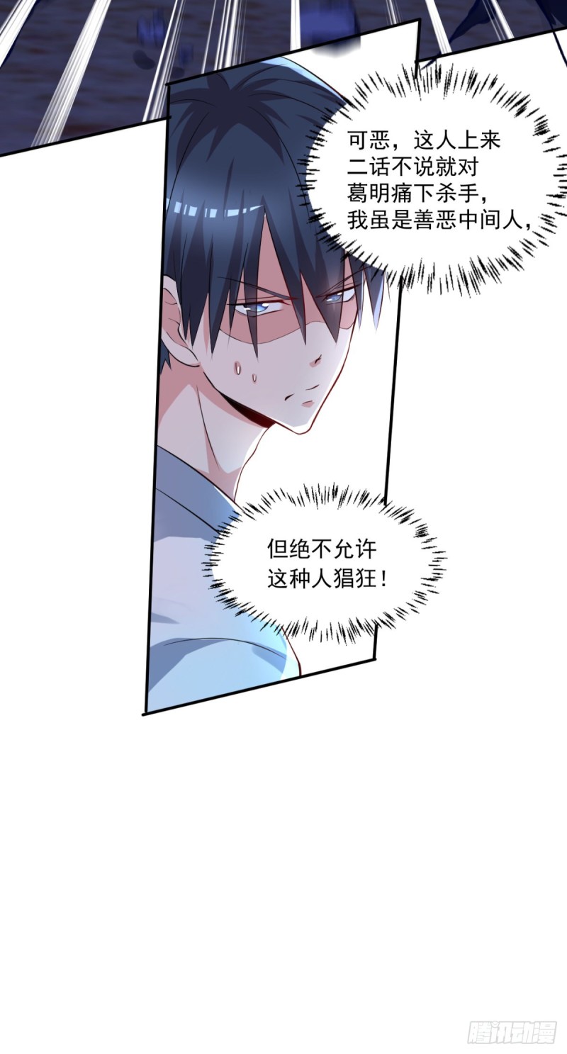 《开个诊所来修仙》第67话宁涛妖化 第8页