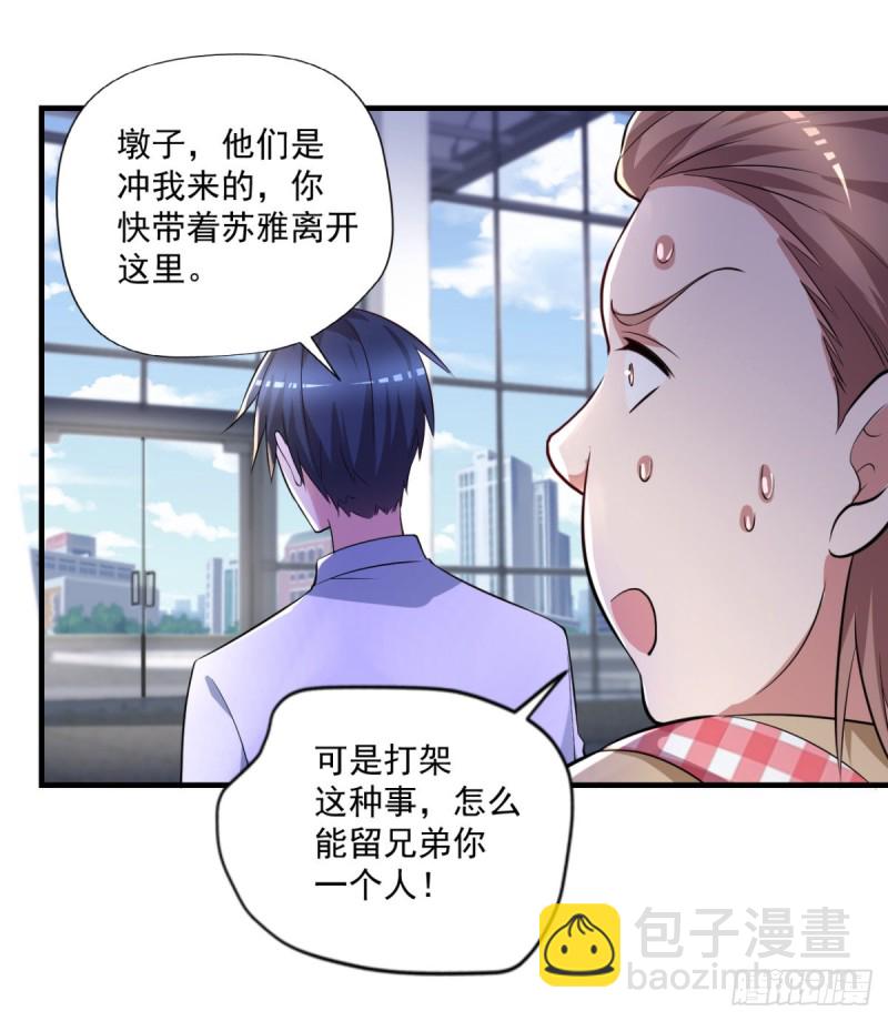 《开个诊所来修仙》第67话宁涛妖化 第9页