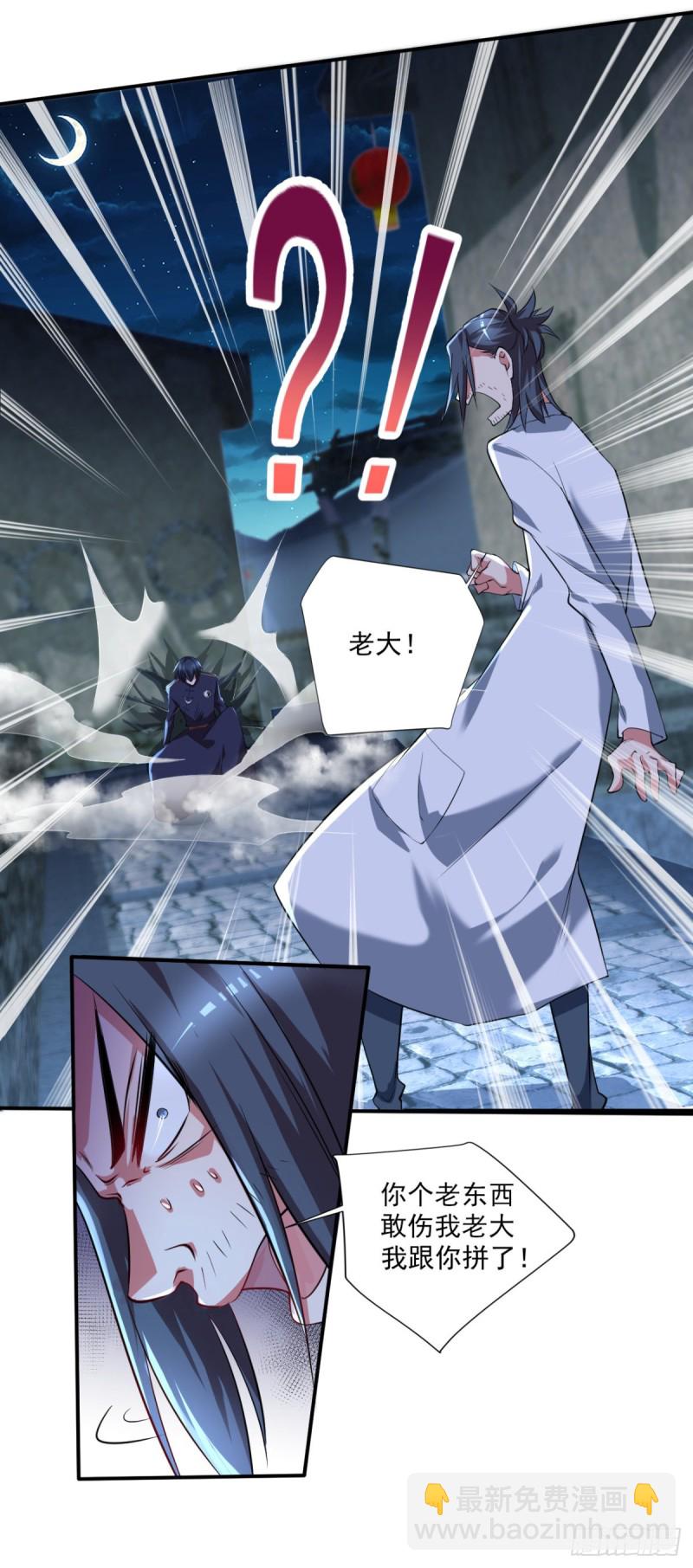 《开个诊所来修仙》第65话 大X萌妹？ 第10页