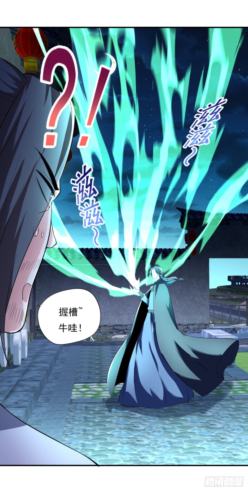 《开个诊所来修仙》第65话 大X萌妹？ 第11页