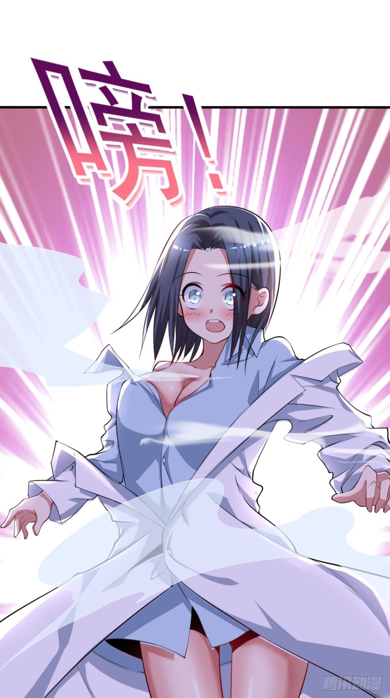 《开个诊所来修仙》第65话 大X萌妹？ 第13页