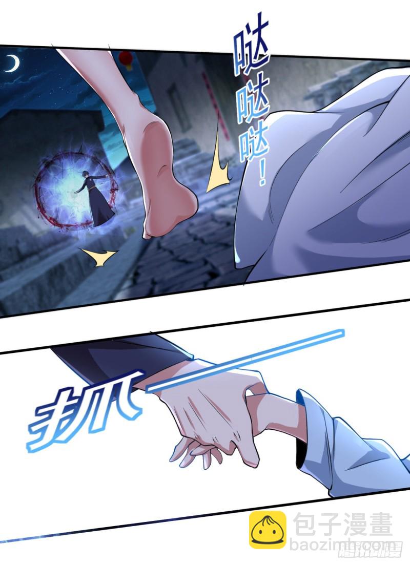 《开个诊所来修仙》第65话 大X萌妹？ 第17页