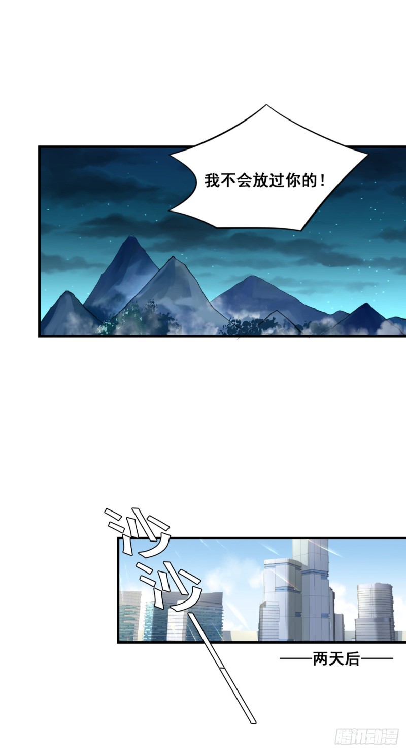 《开个诊所来修仙》第65话 大X萌妹？ 第21页