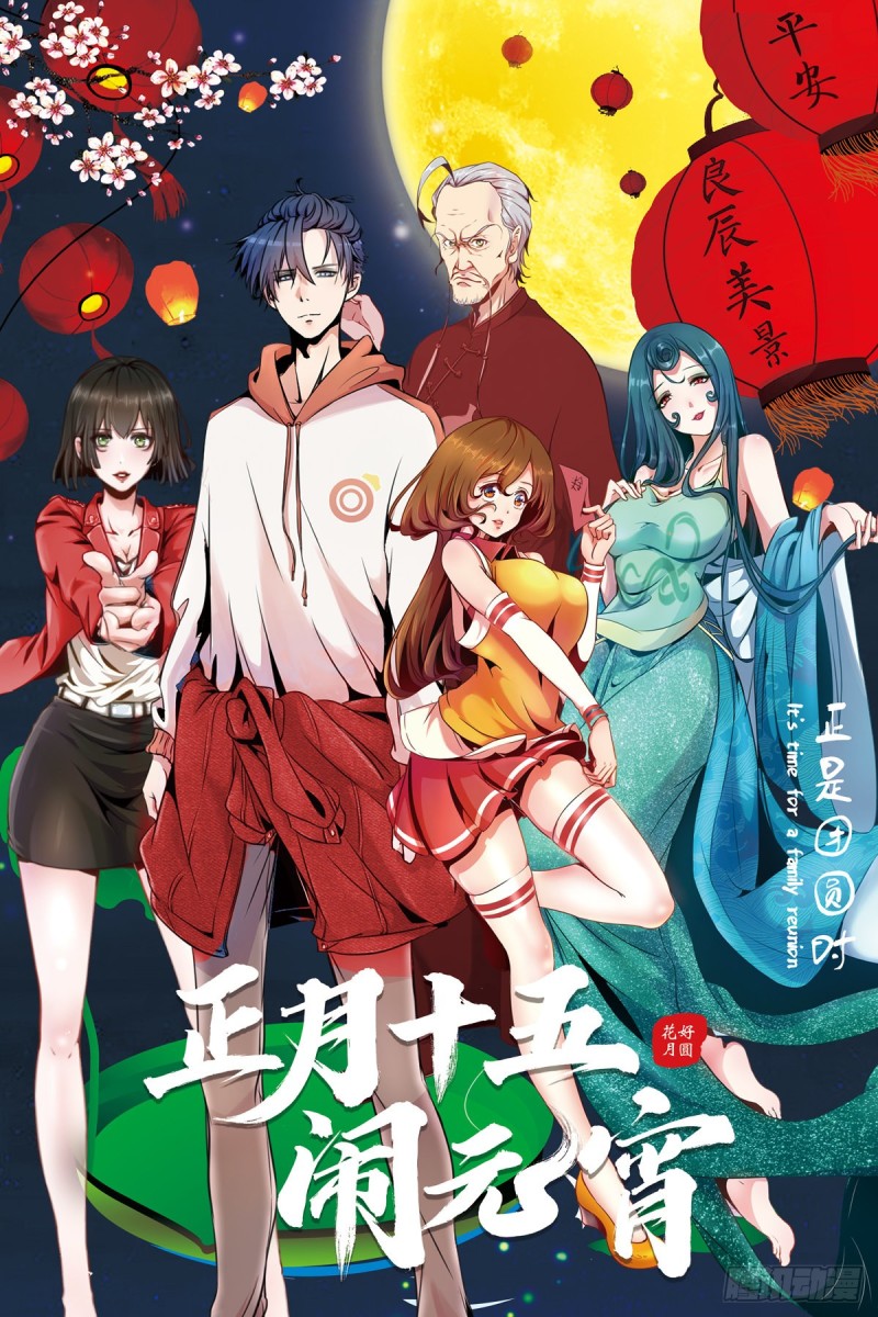 《开个诊所来修仙》第65话 大X萌妹？ 第24页