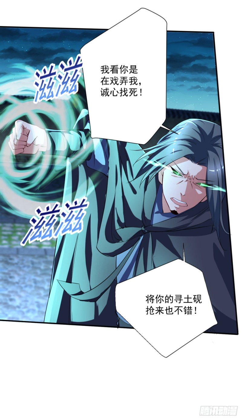《开个诊所来修仙》第65话 大X萌妹？ 第8页