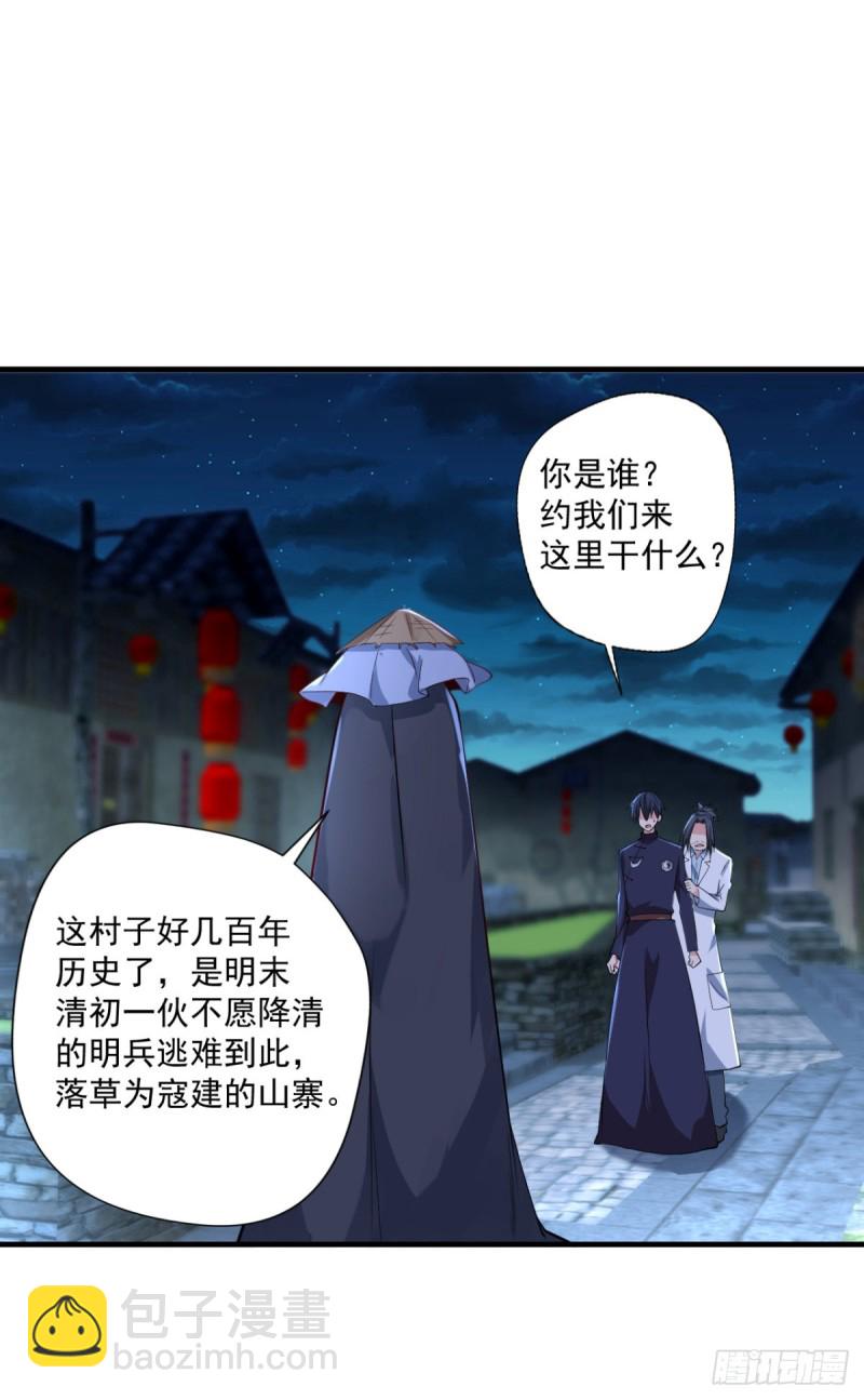 《开个诊所来修仙》第64话 你是太监？ 第13页