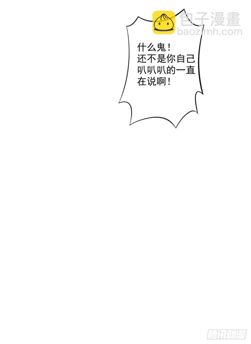 《开个诊所来修仙》第64话 你是太监？ 第24页