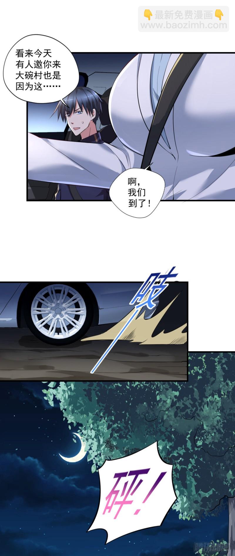 《开个诊所来修仙》第64话 你是太监？ 第7页