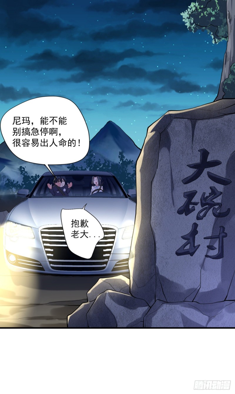 《开个诊所来修仙》第64话 你是太监？ 第8页
