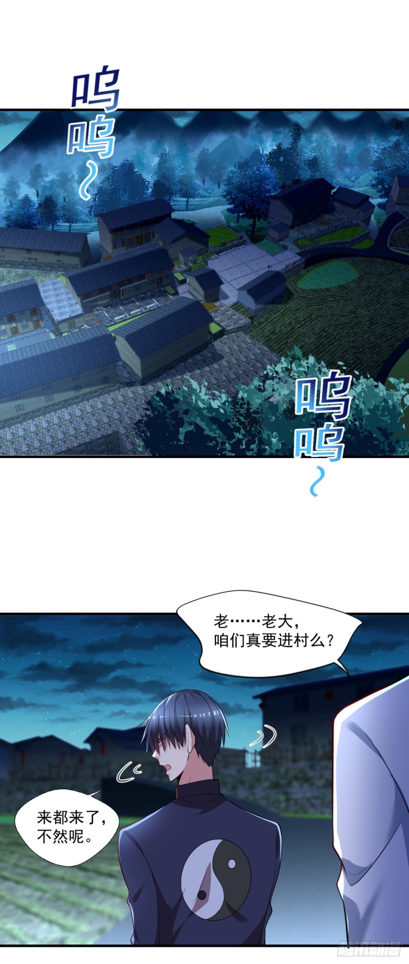 《开个诊所来修仙》第64话 你是太监？ 第9页