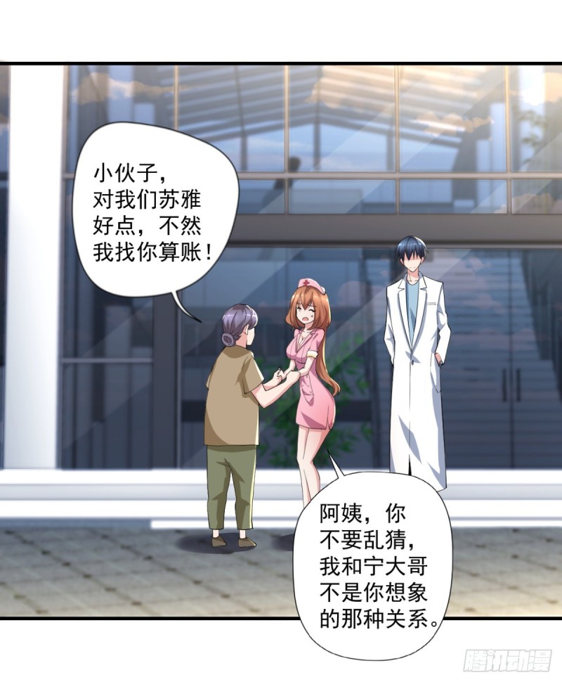 《开个诊所来修仙》第66话 小青府 第15页
