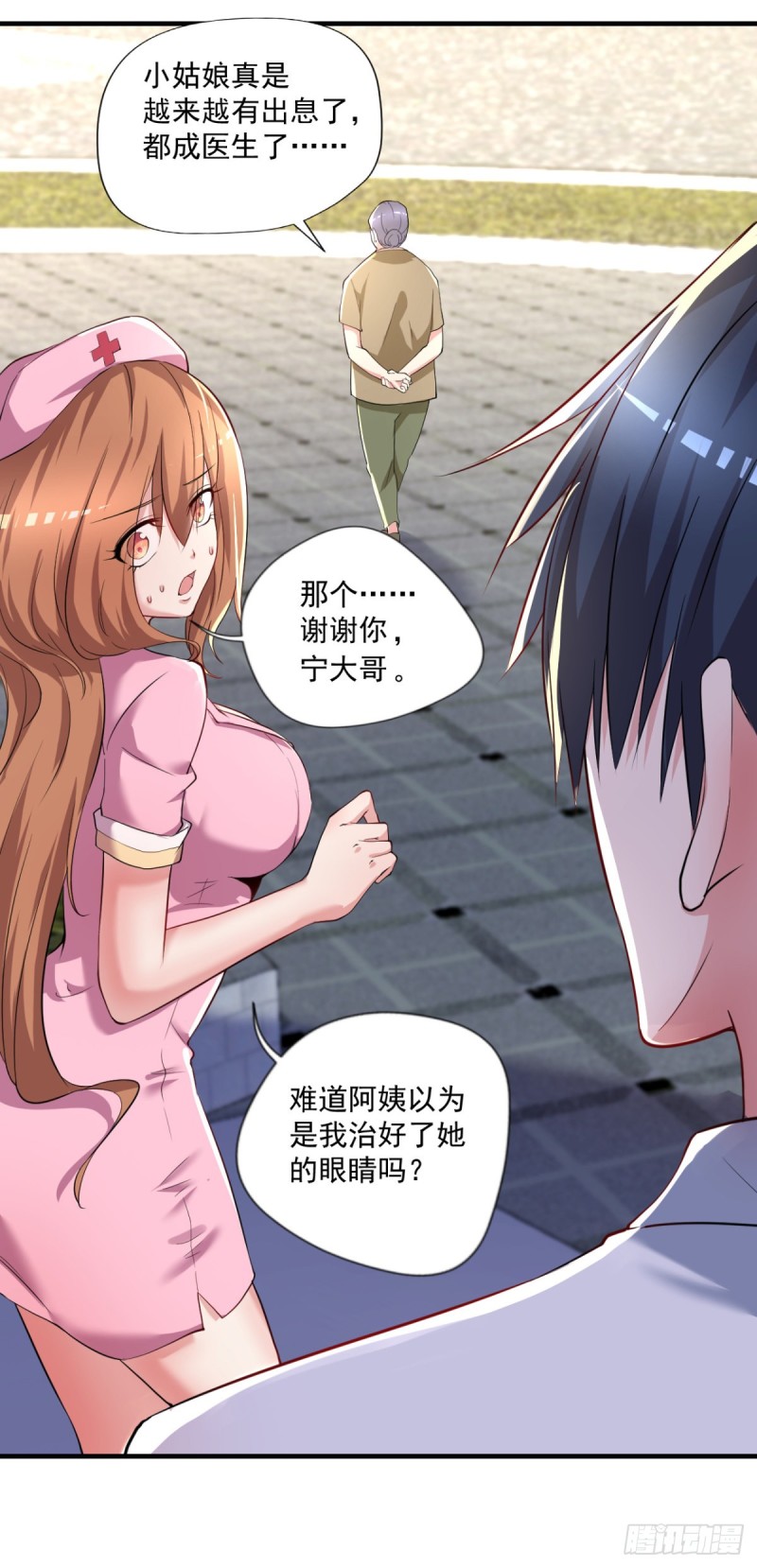 《开个诊所来修仙》第66话 小青府 第17页