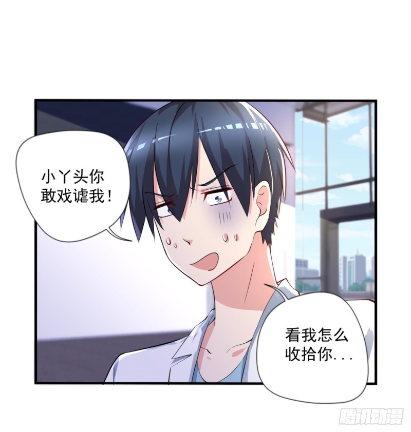 《开个诊所来修仙》第66话 小青府 第22页