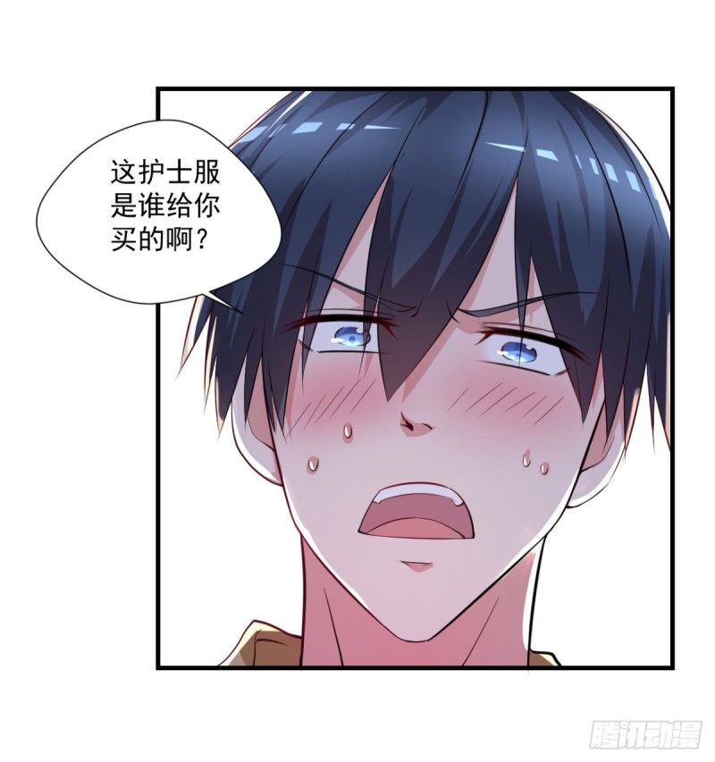 《开个诊所来修仙》第66话 小青府 第2页