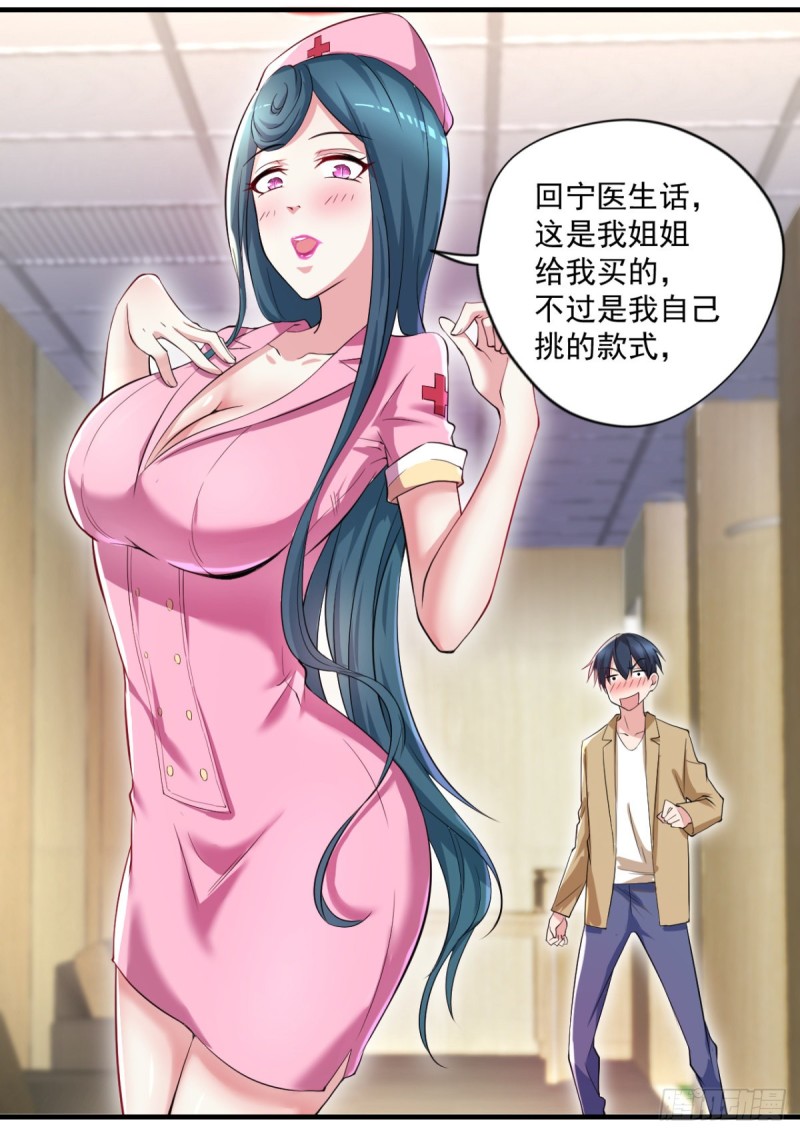 《开个诊所来修仙》第66话 小青府 第3页