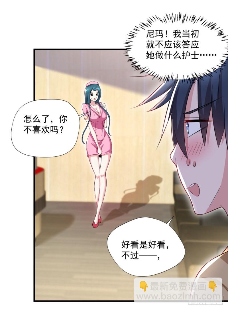 《开个诊所来修仙》第66话 小青府 第4页