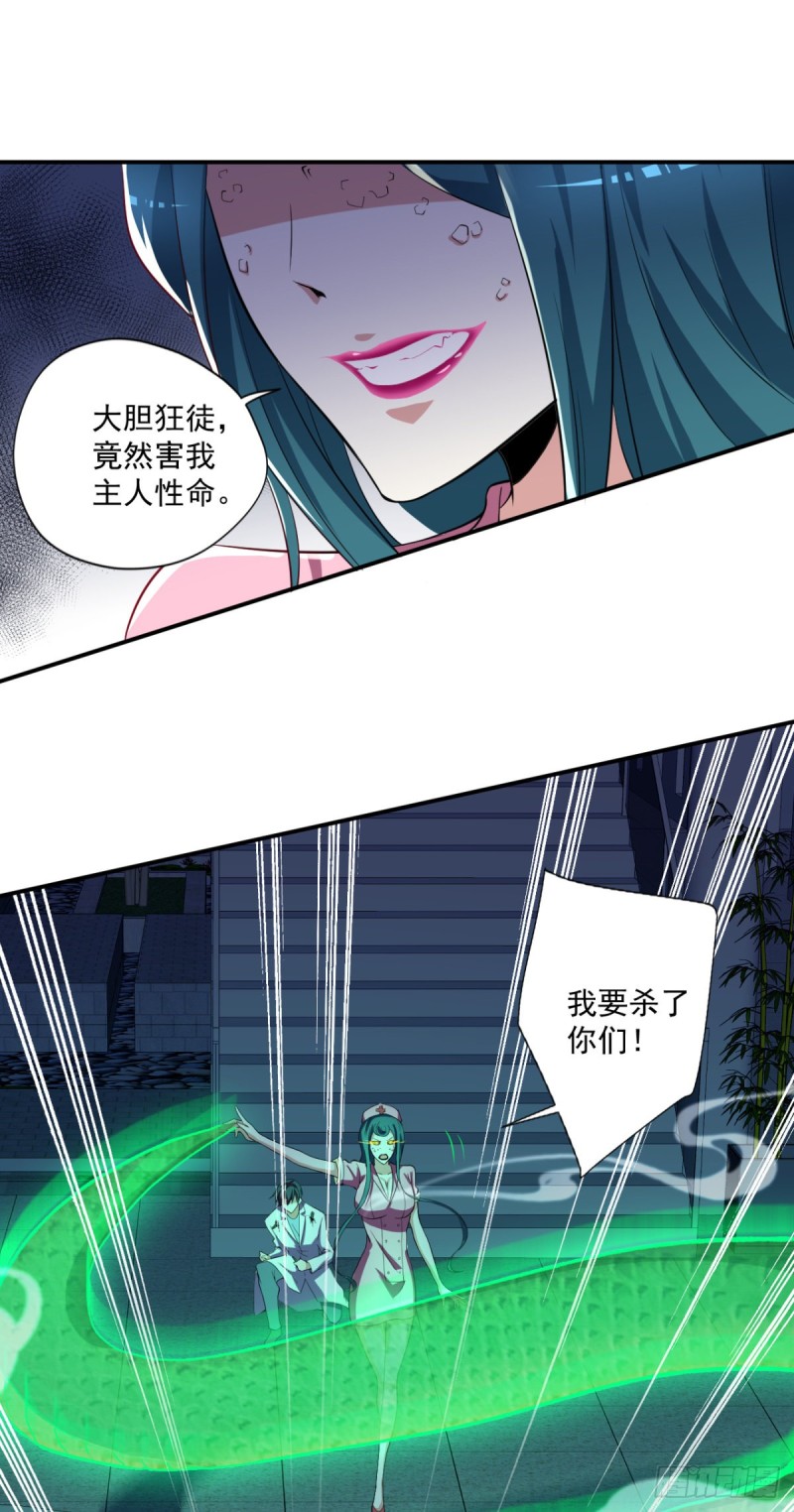 《开个诊所来修仙》第68话 “拉舌”为定 第8页