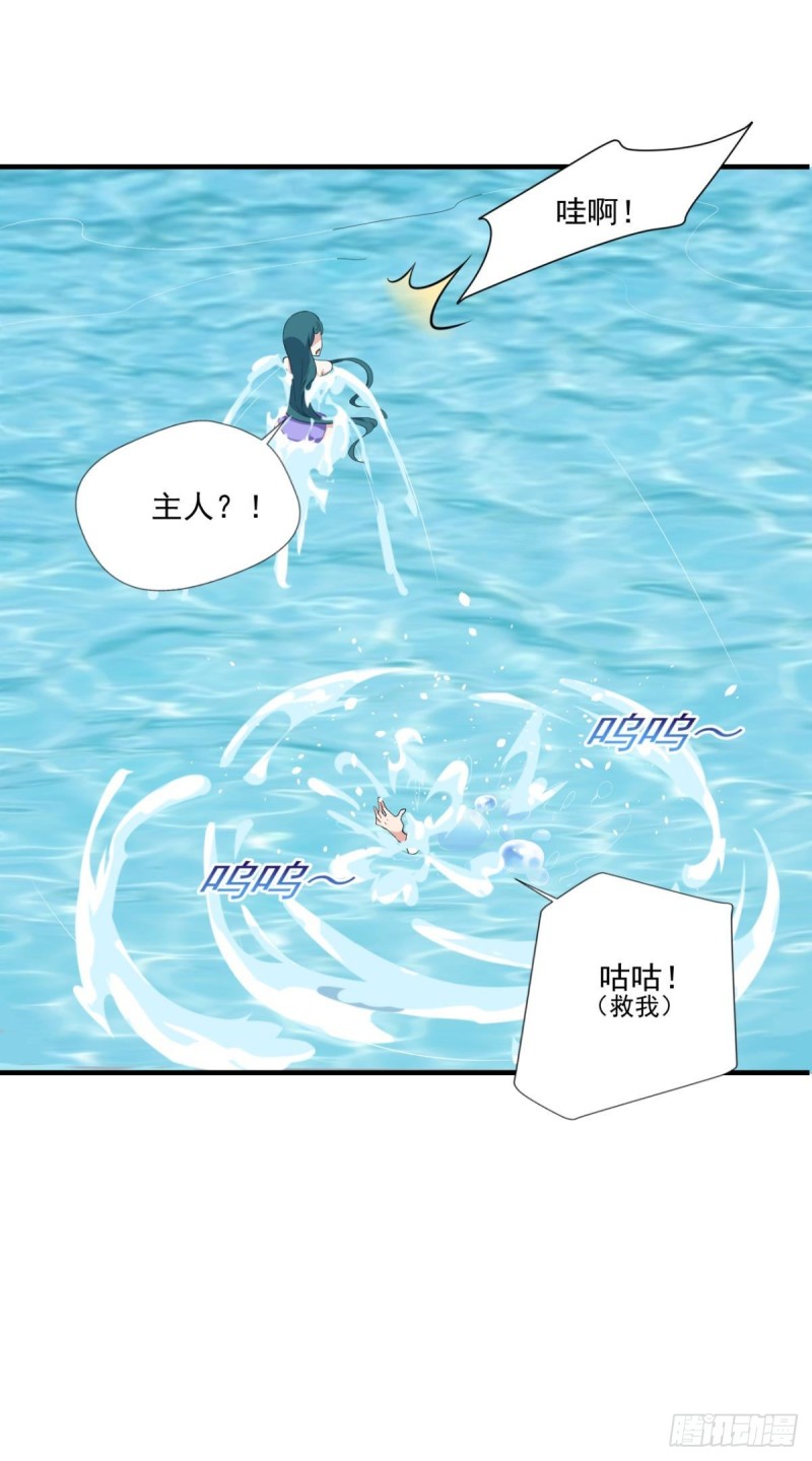 《开个诊所来修仙》第69话唐门禁地 第12页