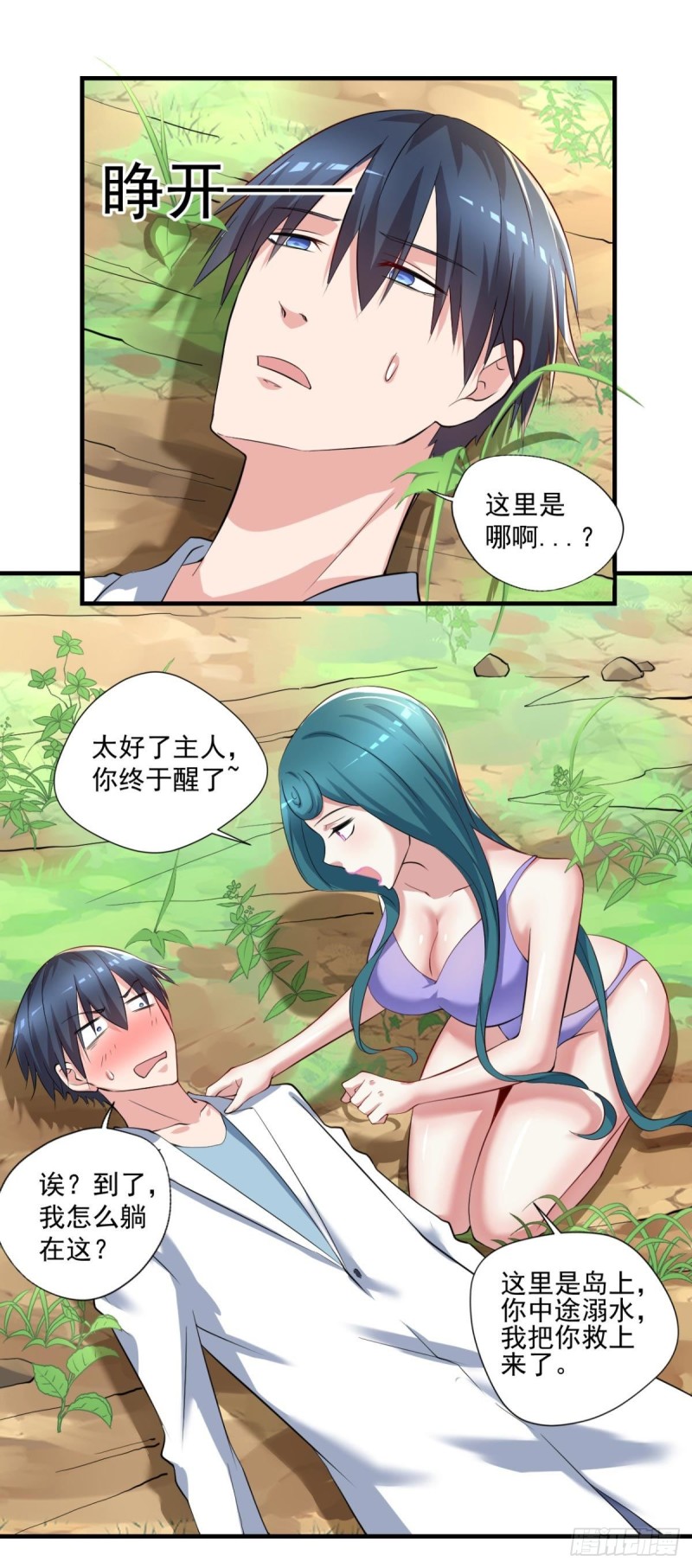 《开个诊所来修仙》第69话唐门禁地 第15页